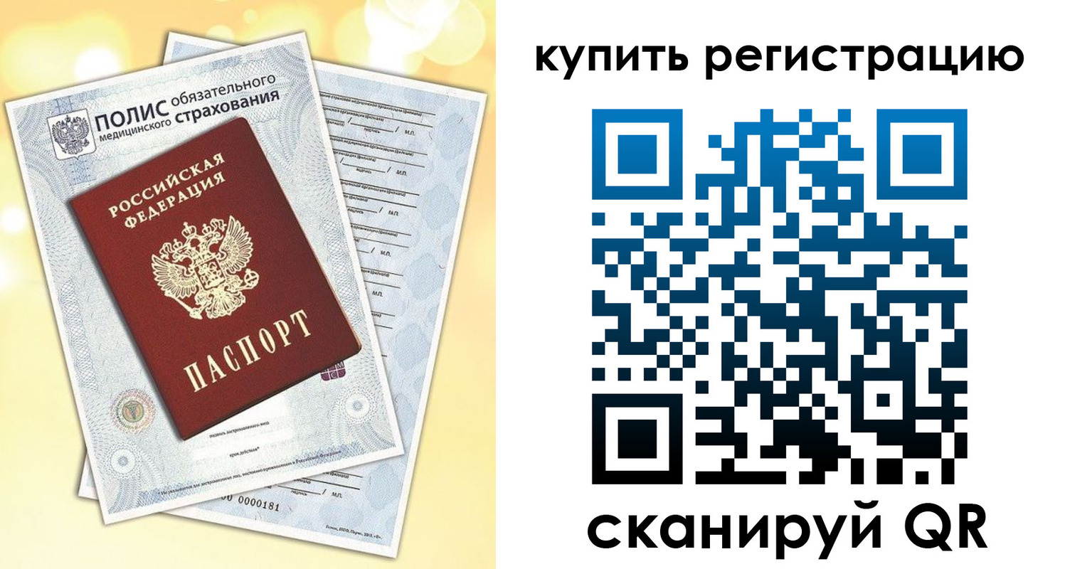 пропишу в квартире в Чите