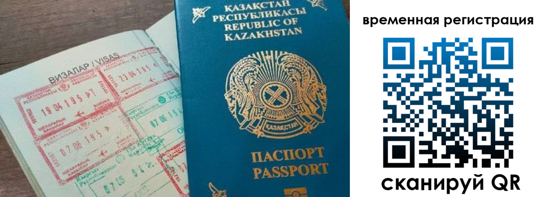 временная регистрация в квартире в Чите