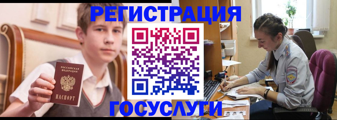 прописка для работы в Чите