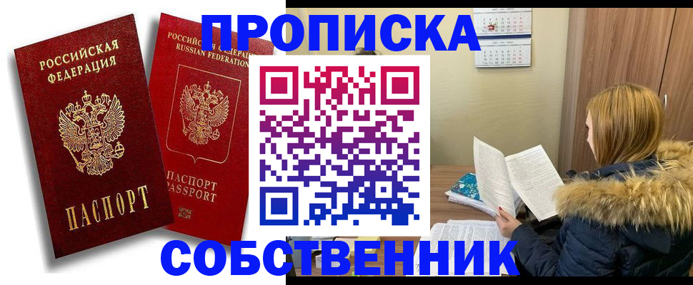 временная регистрация госуслуги в Чите