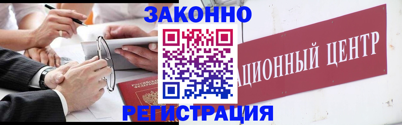 прописка для кредита в Чите