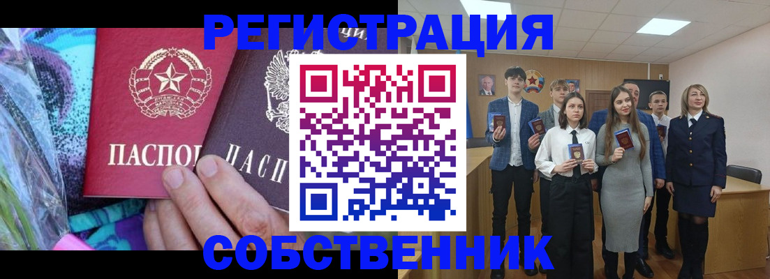 регистрация для школы в Чите