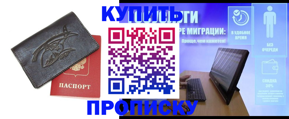 регистрация для школы в Чите