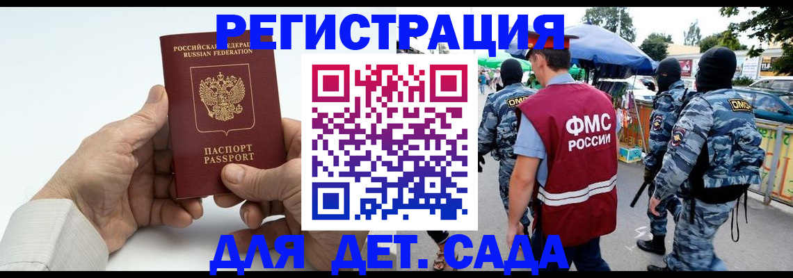 прописка иностранных граждан в Чите